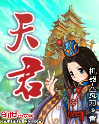 天君下山祸害三位师姐